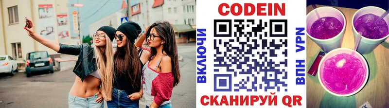Купить где  Малаховка  Кодеиновый сироп Lean Purple Drank 