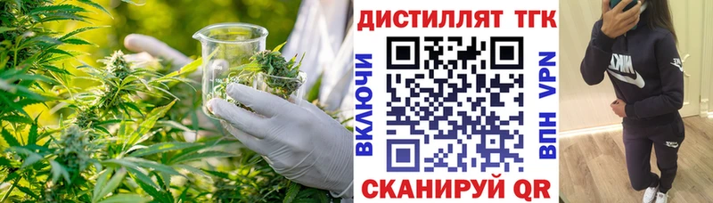 Дистиллят ТГК гашишное масло  Купить где  Малаховка 